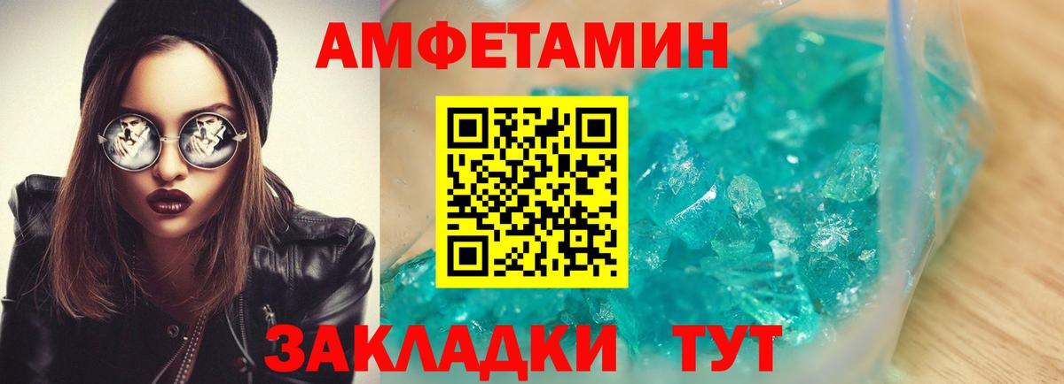 АМФ  Вход с VPN  Лиски  Амфетамин Premium 