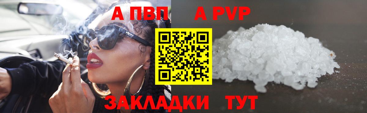 Alpha-PVP СК КРИС Лиски
