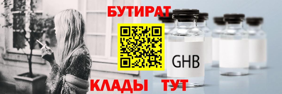 БУТИРАТ оксана  Вход с VPN  Лиски 