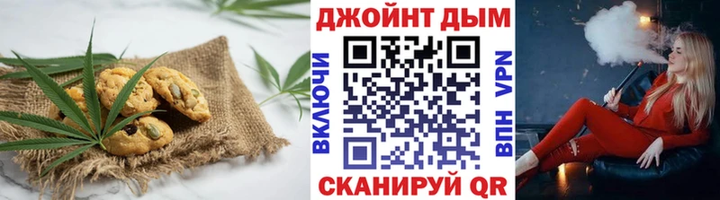 Печенье с ТГК марихуана  Лиски 