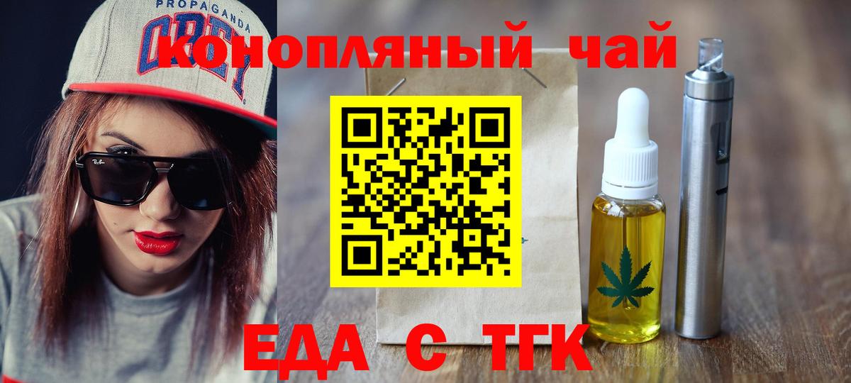 Лиски  Печенье с ТГК конопля  Вход с VPN 
