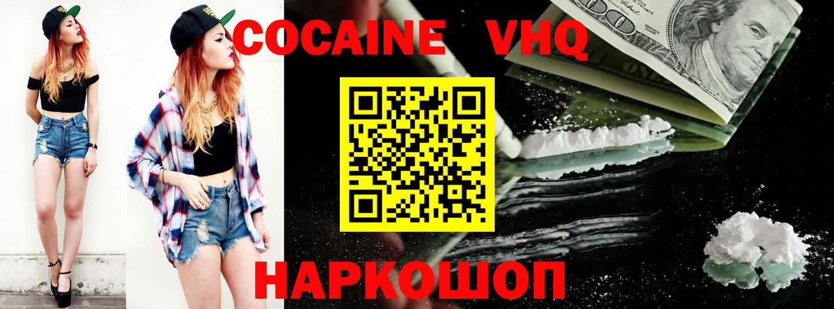 Лиски  COCAIN 97%  COCAIN  Вход с VPN 