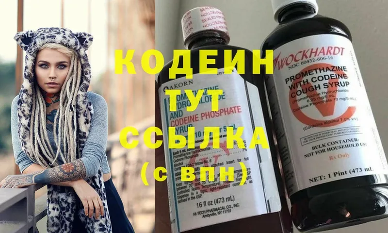 купить   Лиски  Кодеиновый сироп Lean напиток Lean (лин) 