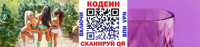 Codein Purple Drank  Лиски 