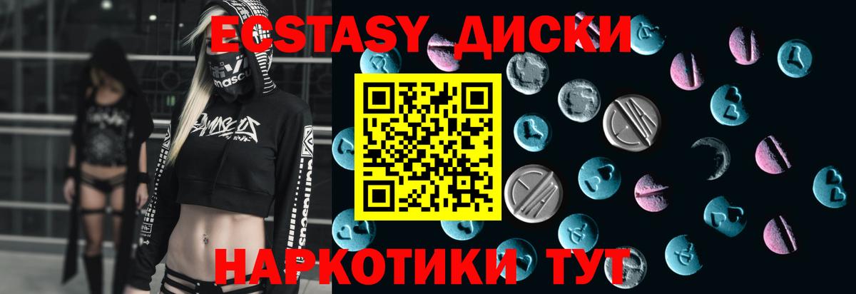 Лиски  ЭКСТАЗИ 280мг  магазин продажи наркотиков  Экстази  Ecstasy MDMA  Вход с VPN 