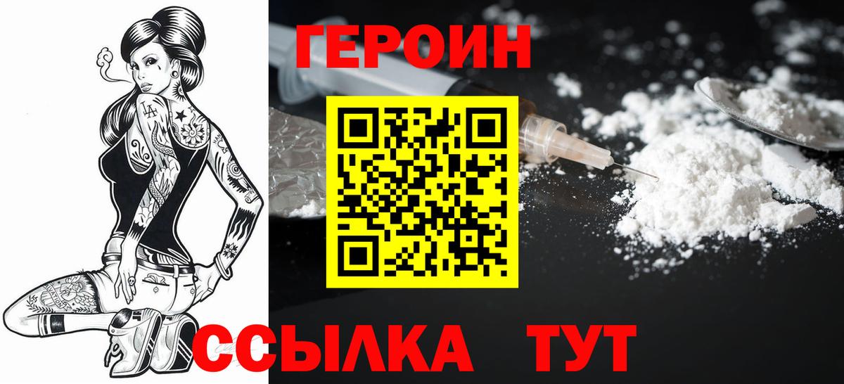 Лиски  Героин Heroin  Вход с VPN 