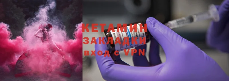 Кетамин ketamine  Лиски 