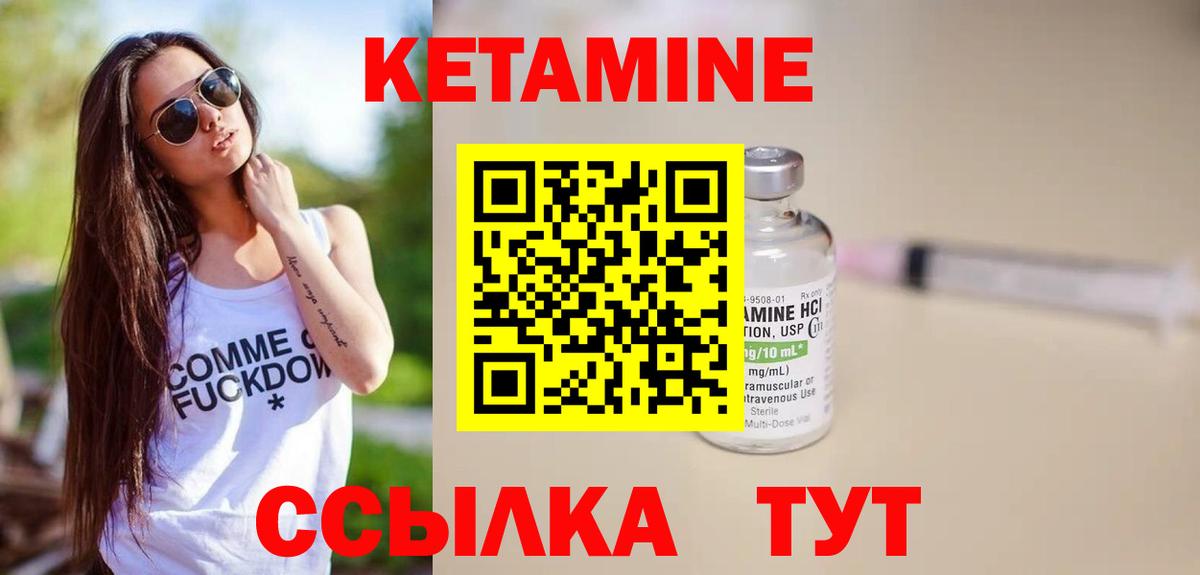 КЕТАМИН ketamine Лиски