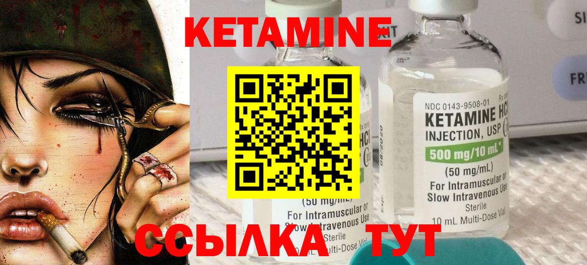 КЕТАМИН ketamine  Вход с VPN  Лиски  Кетамин VHQ 