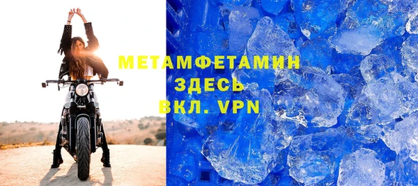 метамфетамин Новокубанск