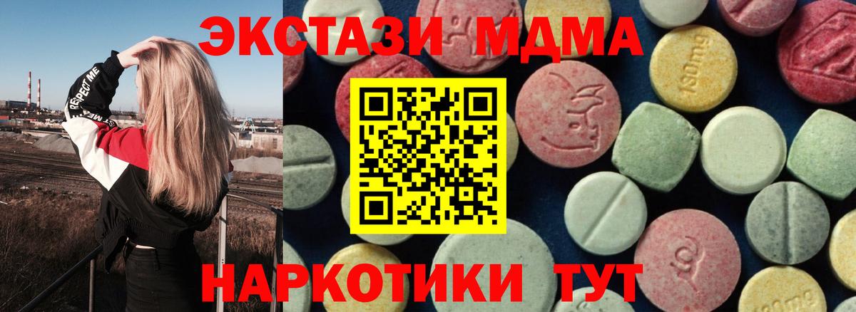 МДМА молли Лиски