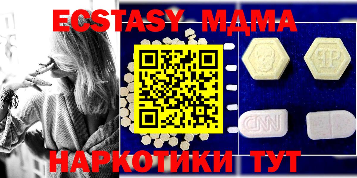 MDMA молли  MDMA кристаллы  Вход с VPN  Лиски 