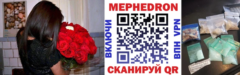 МЕФ кристаллы Лиски