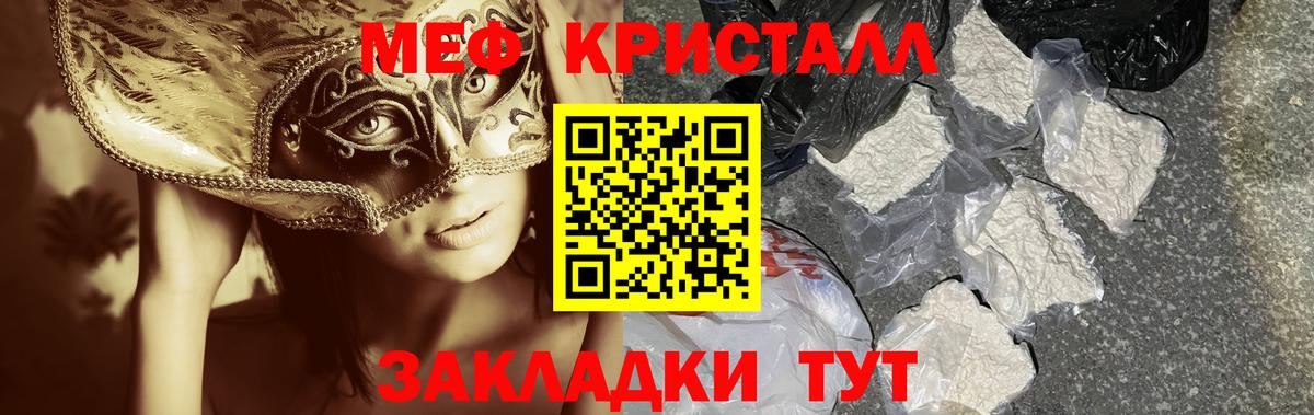 Лиски  МЕФ  МЕФ  МЕФ VHQ  Вход с VPN  МЯУ-МЯУ мука 