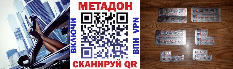 МЕТАДОН белоснежный  darknet состав  Лиски 