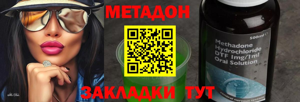 Лиски  Метадон белоснежный  Вход с VPN 