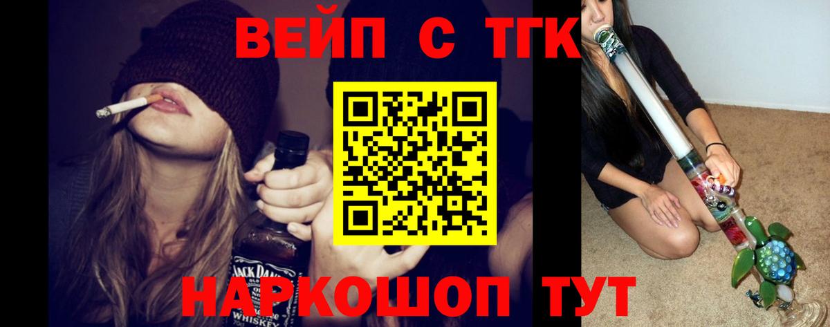 ТГК гашишное масло  Вход с VPN  купить наркотики сайты  Лиски 